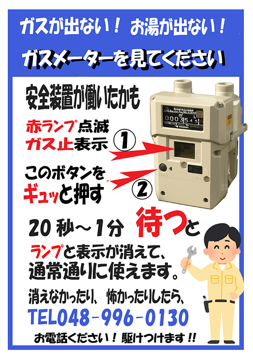 復帰方法